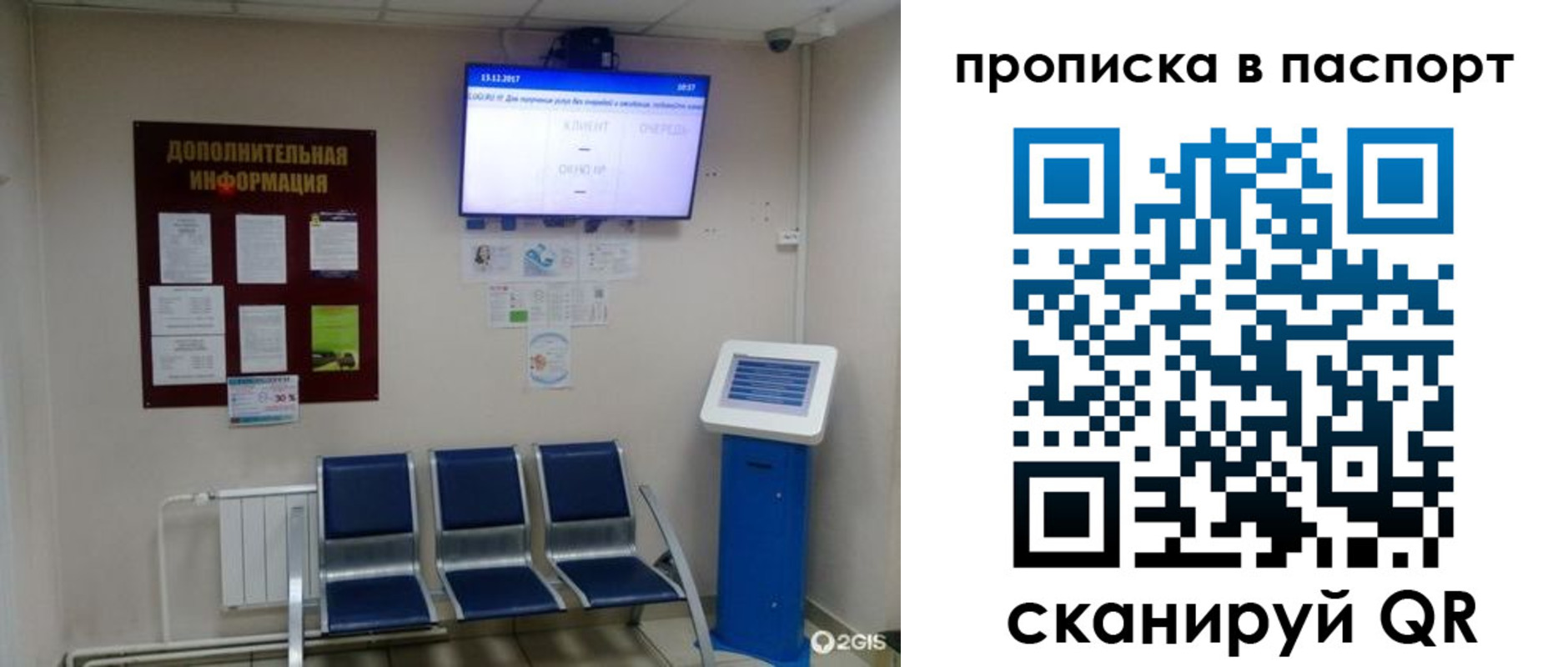 миграционный учет в Мурманске