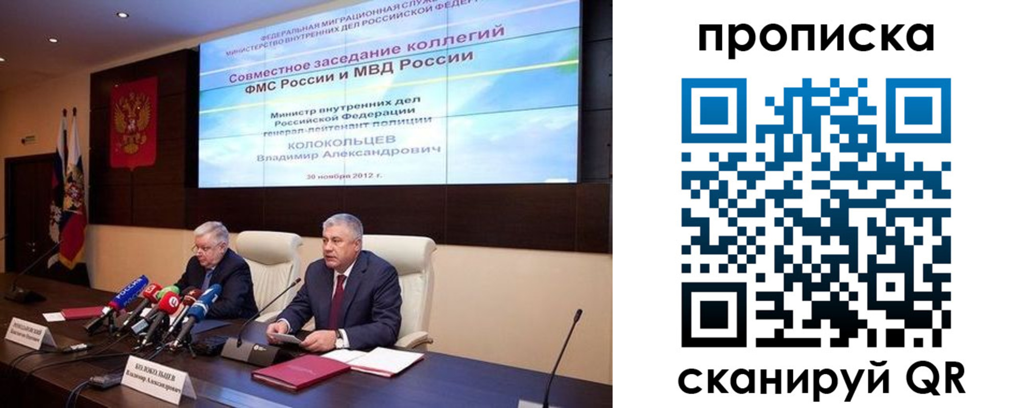 прописка в квартире в Мурманске