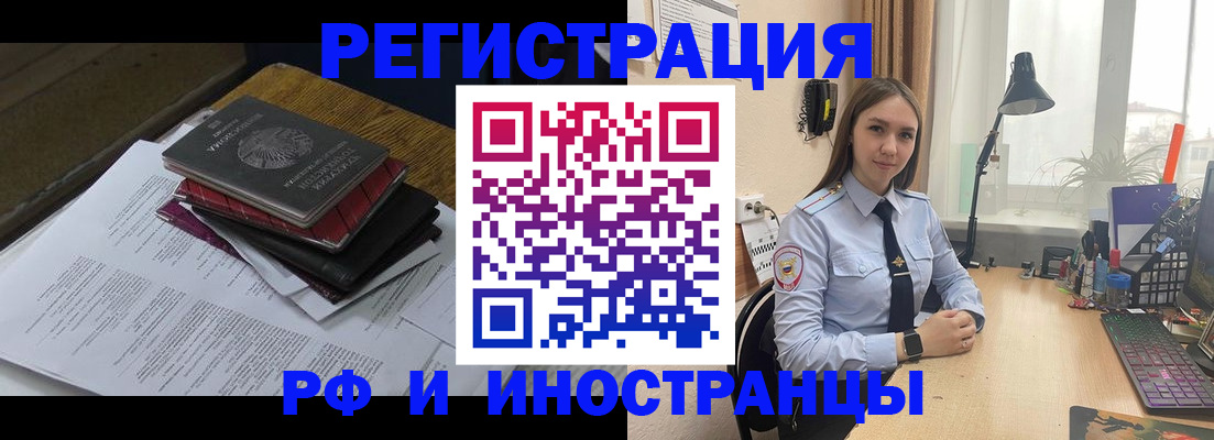 прописка для школы в Мурманске