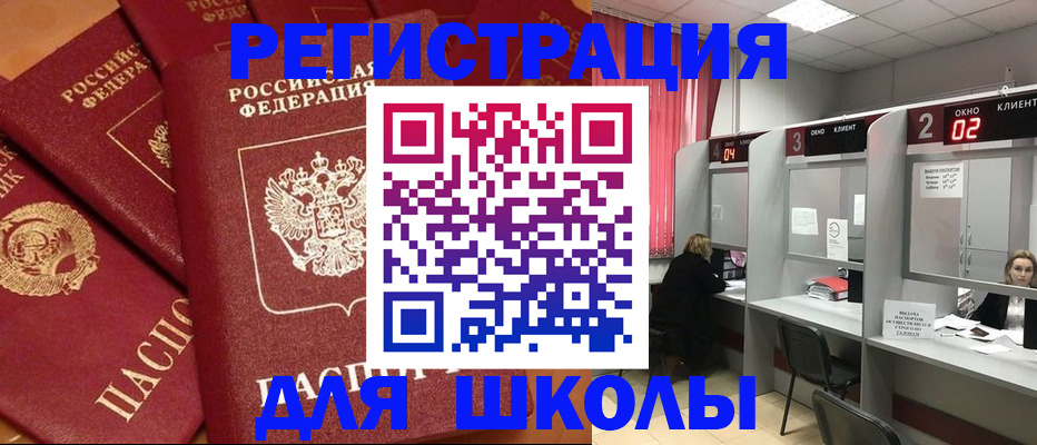 временная регистрация собственник в Мурманске