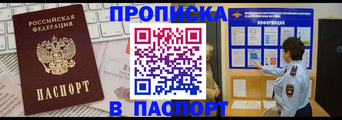 регистрация для школы в Мурманске